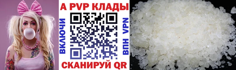где можно купить Инта APVP кристаллы