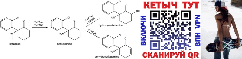 КЕТАМИН ketamine Инта