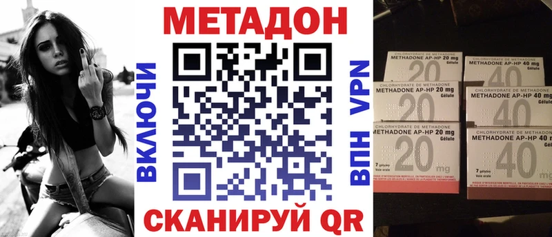 Метадон кристалл  Инта 